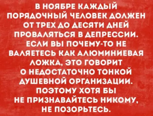 Смешная картинка №219618 Осень