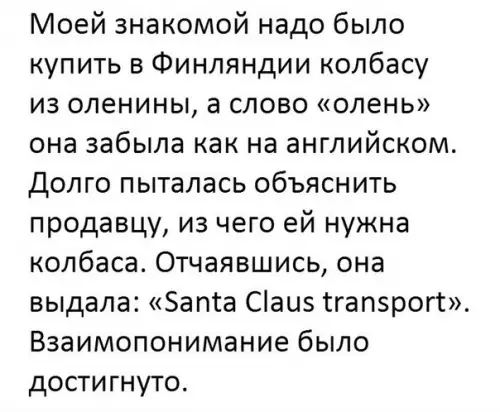 Смешная картинка №183702