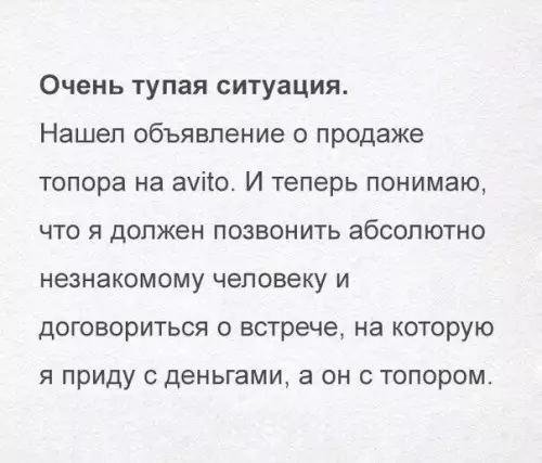 Смешная картинка №208880