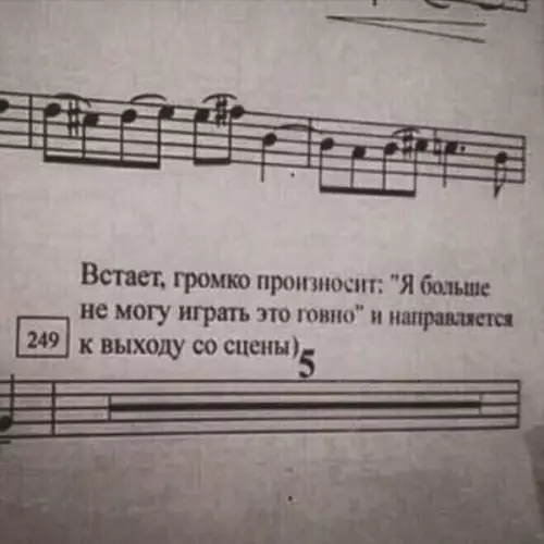 Смешная картинка №452055 Будто сценарий моей жизни