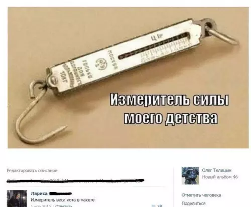 Смешная картинка №402586 Универсальное устройство