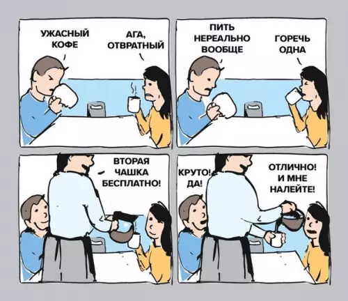 Смешная картинка №230501 кофе