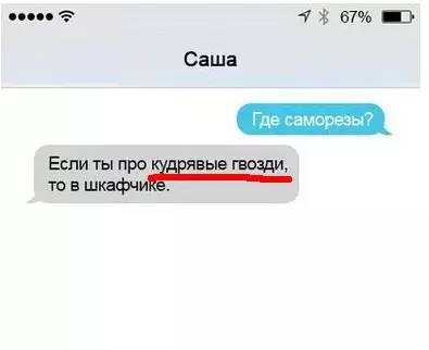 Смешная картинка №305150