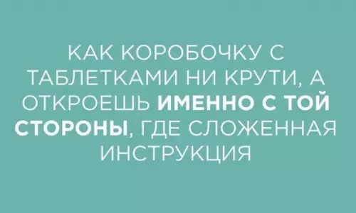 Смешная картинка №484709