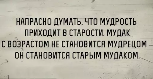 Смешная картинка №196977