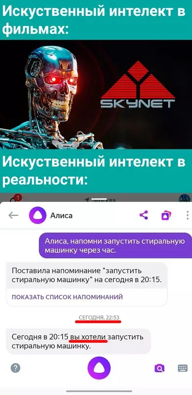 Смешная картинка №660661 алиса