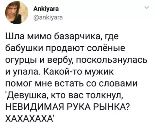 Смешная картинка №783319