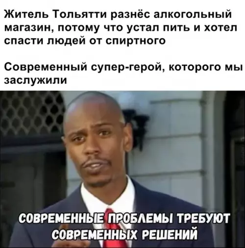 Смешная картинка №360563 супергерои, россия