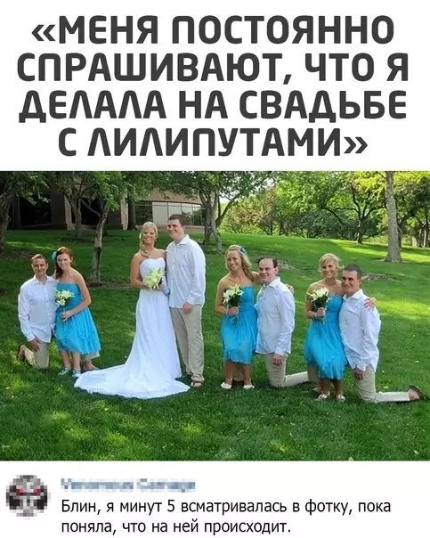 Смешная картинка №544223 Всё ещё не могу развидеть.