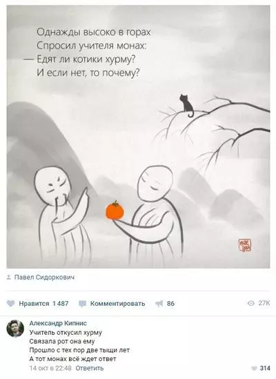 Смешная картинка №218517