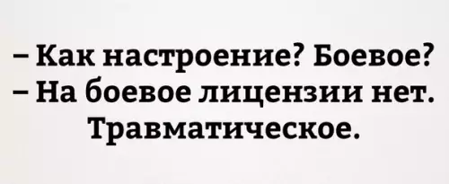 Смешная картинка №178238