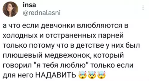 Смешная картинка №763335