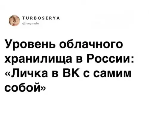 Смешная картинка №257715