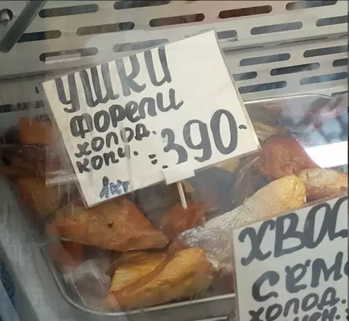 Смешные Ушки Форели