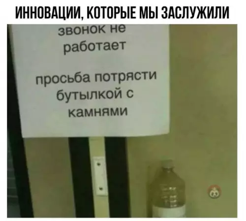 Смешная картинка №522813 Мы уже вошли в эру нанотехнологий?
