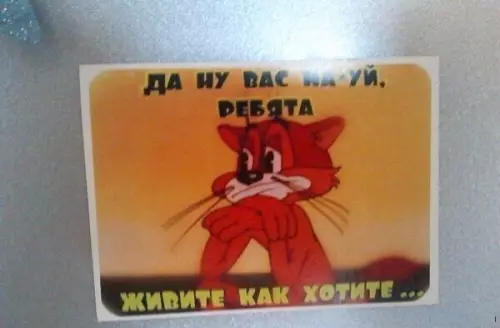 Смешная картинка №191116