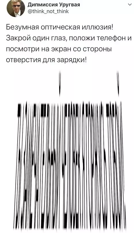 Смешная картинка №659932