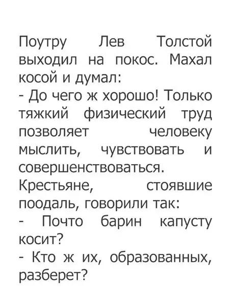 Смешная картинка №219319