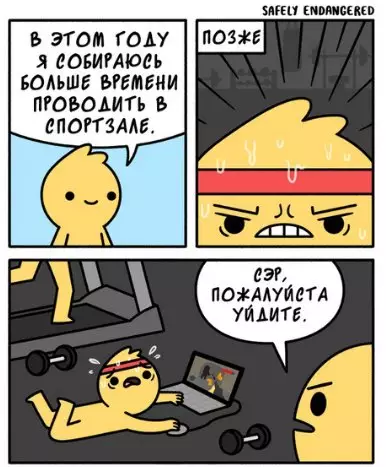 Смешная картинка №239463 Спортзал