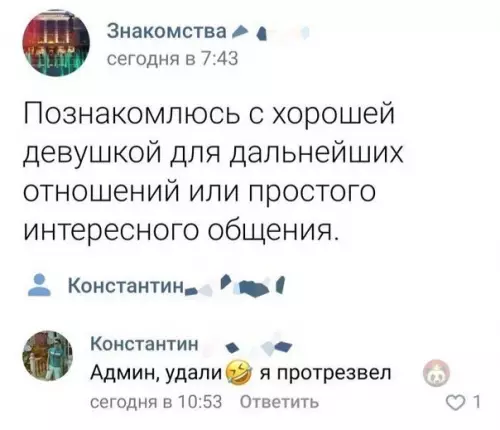Смешная картинка №480761 Каждый из нас немного Константин