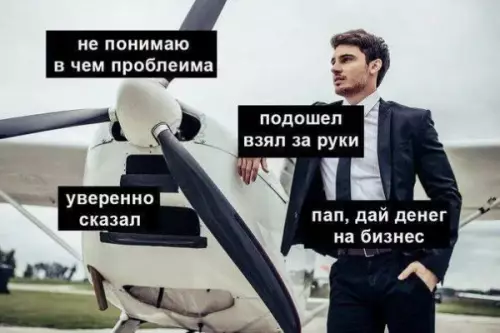 Ирония судьбы или как не понять проблемы