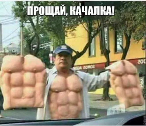 Смешная картинка №173919
