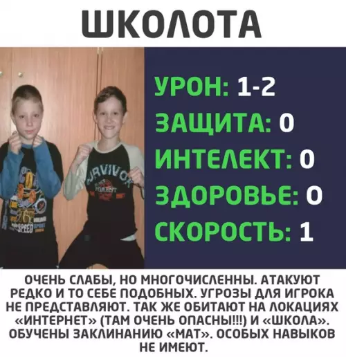 Смешная картинка №579592 Школьники