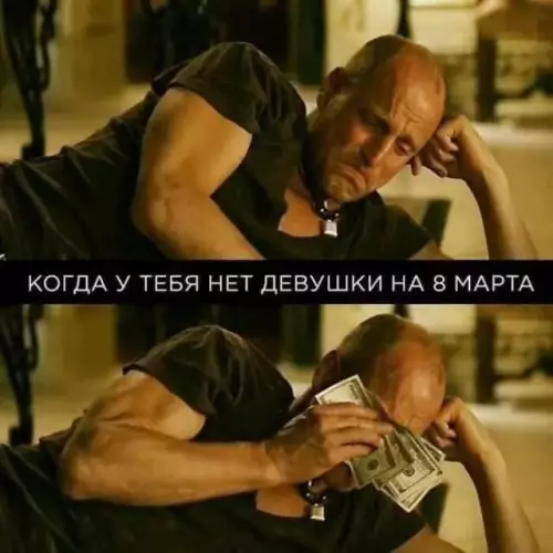 Смешная картинка №754382 восьмое марта