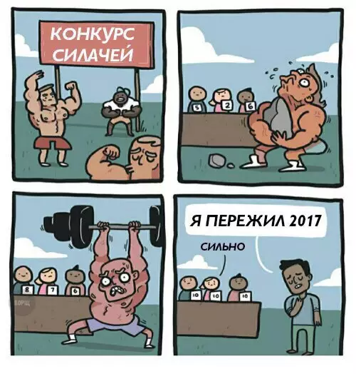 Смешная картинка №236810