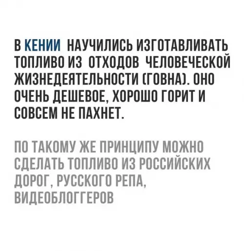 Смешная картинка №243321