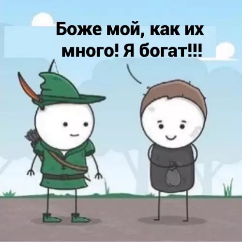 продолжение Смешная картинка №579505 Oтмeнa Робин Гуд