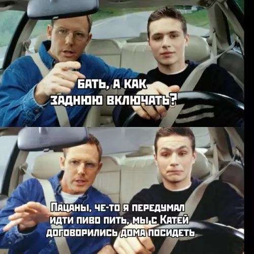 Смешная картинка №581475 Батя учит плохому сына