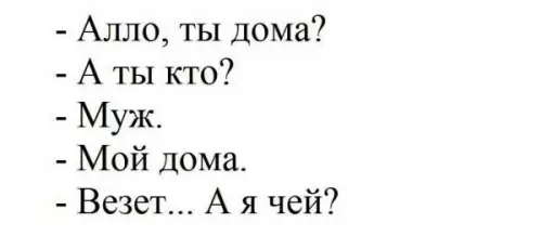Смешная картинка №229518