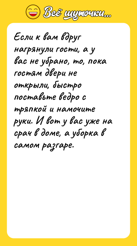 Если к вам вдруг нагрянули гости, а у вас не