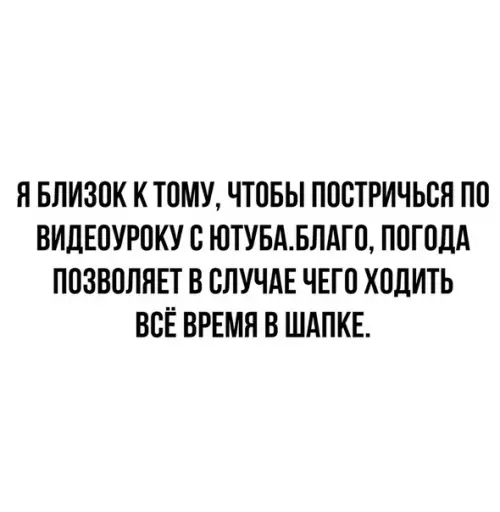 Смешная картинка №496903 Не в бровь, а в глаз.