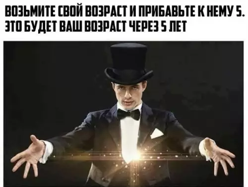 Смешная картинка №215917