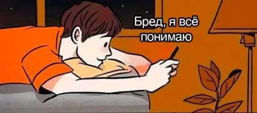 продолжение Смешная картинка №624498 А где намёк?!