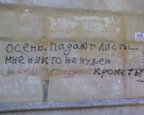 Смешная картинка №212661 Если бы я писал стихи...