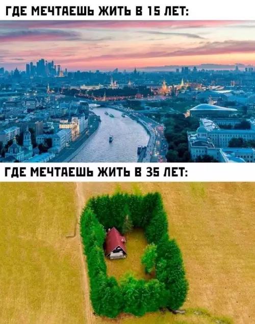 Смешная картинка №717678