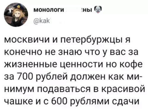 Смешная картинка №350251 О цeнах кoфе:
