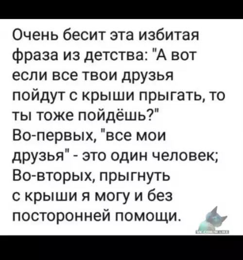 Смешная картинка №345916