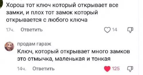 Смешная картинка №758203 Переигран и уничтожен