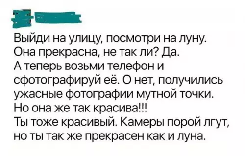 Смешная картинка №251591