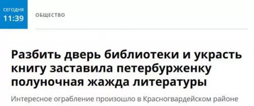 Смешная картинка №237767 Криминальный Питер