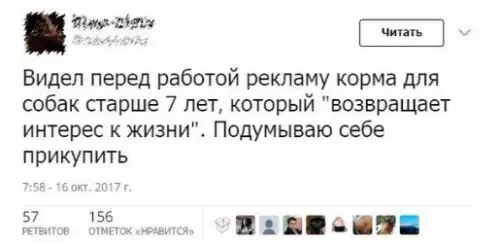 Смешная картинка №215165 А вдруг