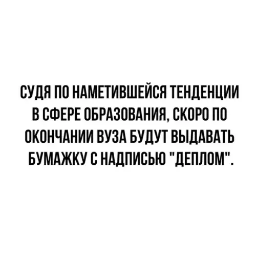 Смешная картинка №519444
