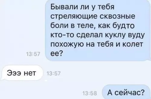 Смешная картинка №457283 Что-то здесь нечистое