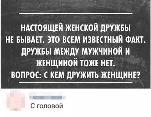 Смешная картинка №315661 И не поспоришь