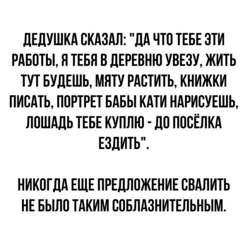 Смешная картинка №375294