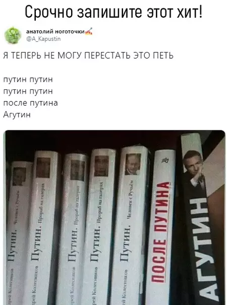 Смешная картинка №452690 Заела песенка в голове